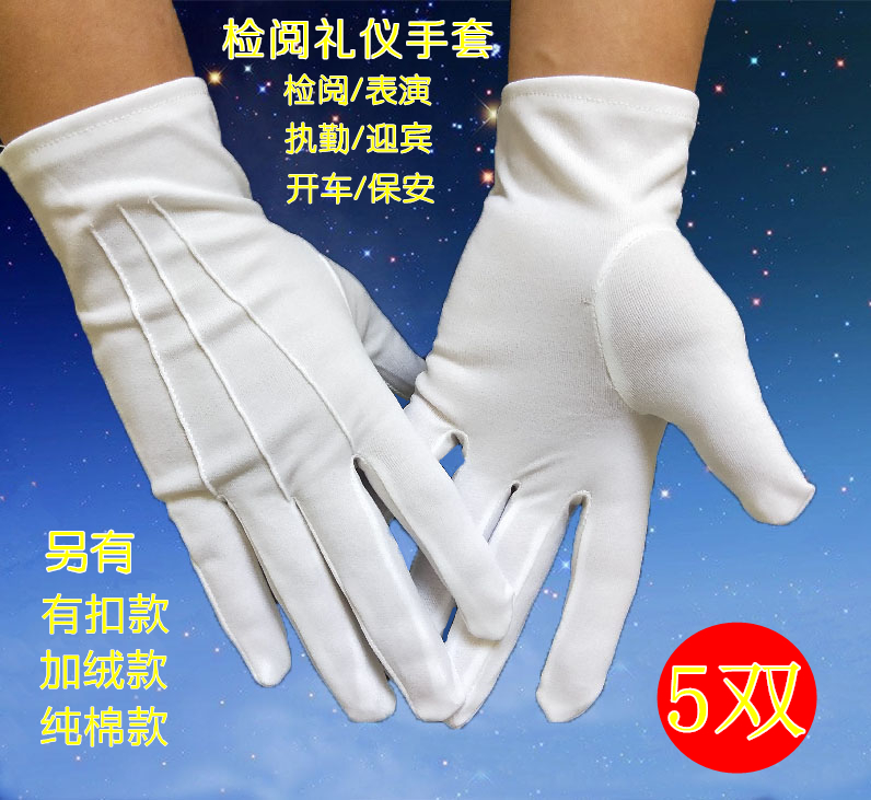 Liturgy white gloves thin working parade elastic Wen play pure cotton thickness men and women military training polyester three bar driving