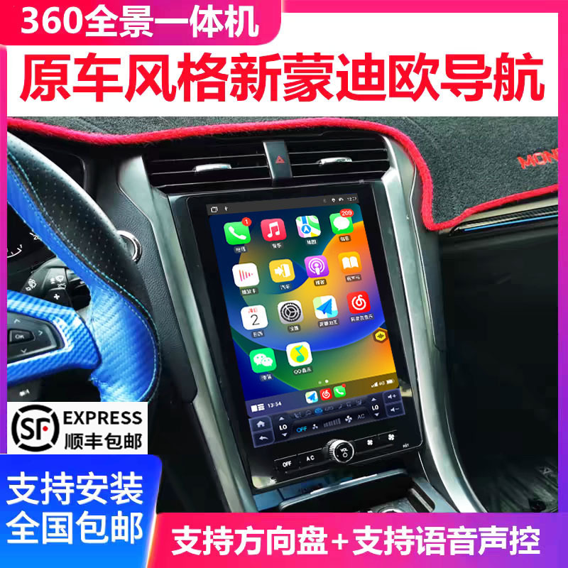 Suitable for 13-19 Ford New Mondeo Vertical Screen Navigation Central Control Android Reversing Integrated Car System Wireless Carplay