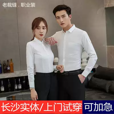 Cotton jacquard long sleeve shirt K181# office clothes white shirt 4s shop work clothes business work shirt customization