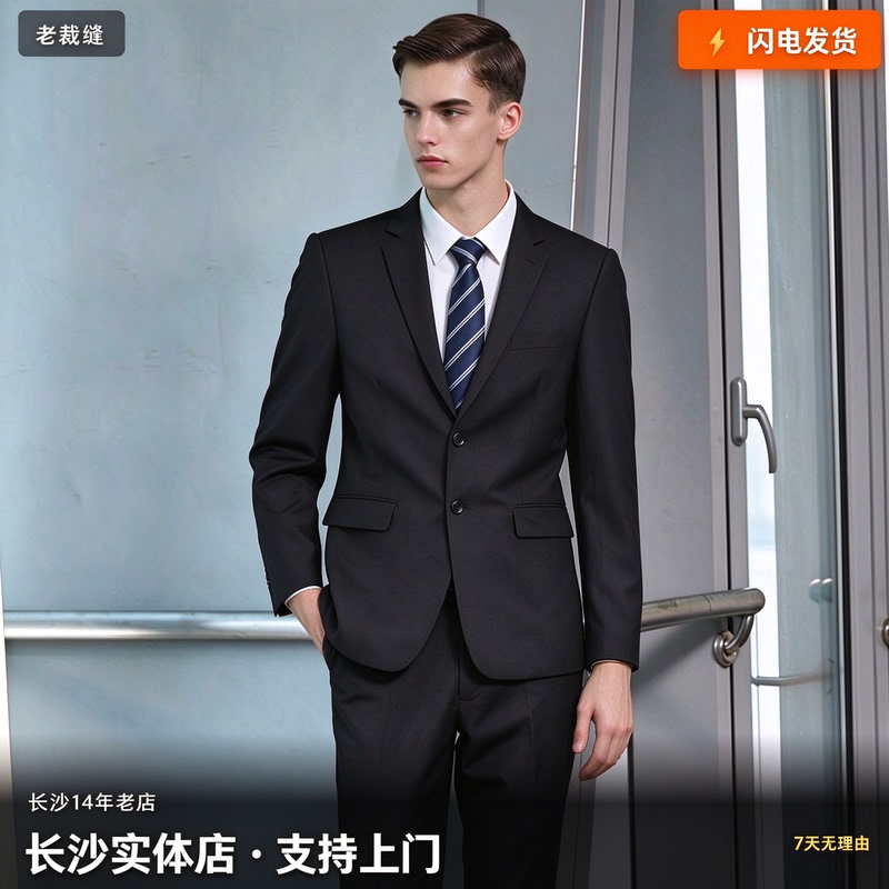 Suit Set for Men, College Students, Civil Servants, Business Slim-Fit Formal Wear, No-Iron, Wedding Groom, Employee Suit Jacket