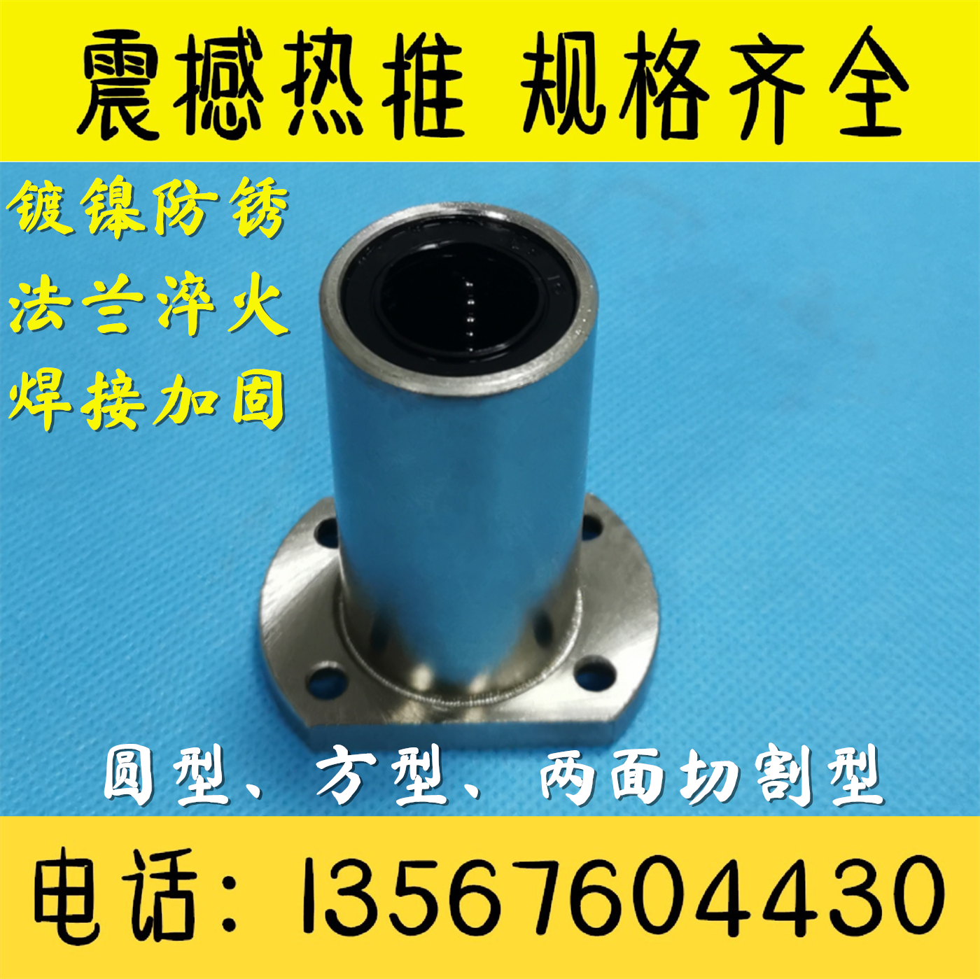 Electroplated Medium flanged 6 Linear bearing LHFRD8 10 LHFSD12 13 16 LHFCD20 25 30