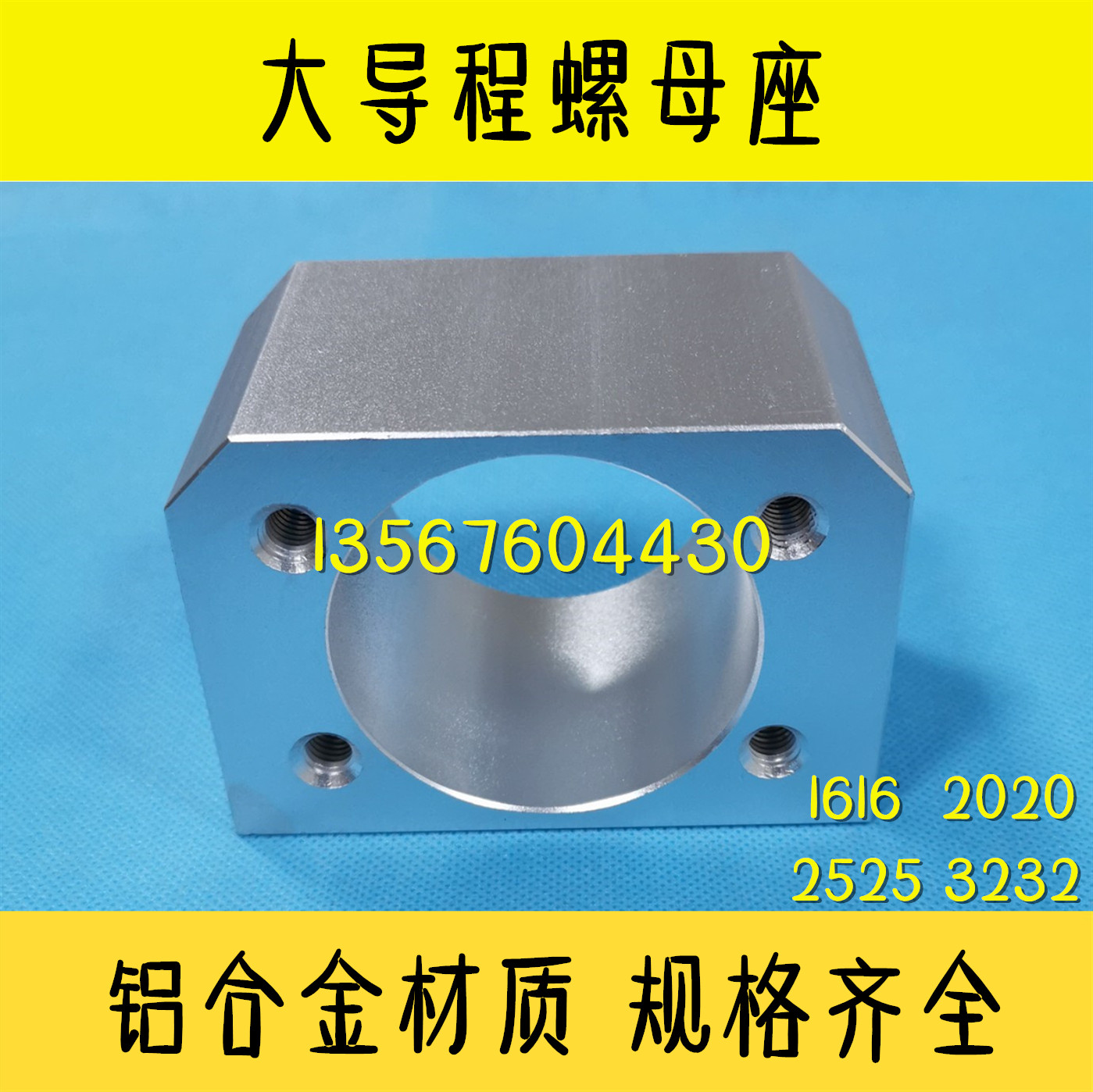 Ball bearing screw nut seat SFE1616 SFY2020 large guide screw 2525 fixed conversion block DSG3232