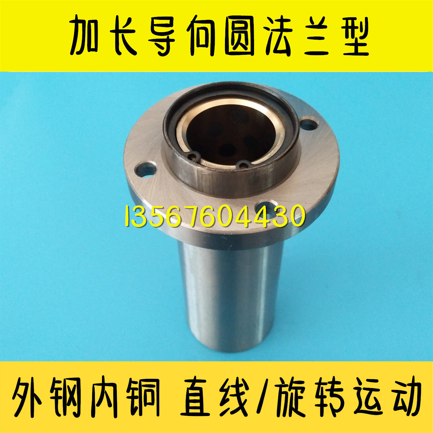 Outer steel copper resistance high temperature points to round flange lining LMFP8 10 12L 16 20 25LUU graphite copper sleeve