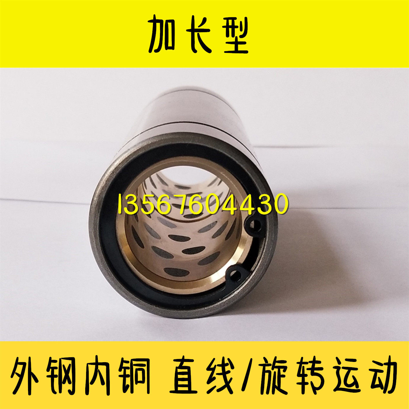 Outer steel inner copper linear bearing LM8 10 12L 16 20LUU high temperature resistant graphite copper sleeve without oil bush