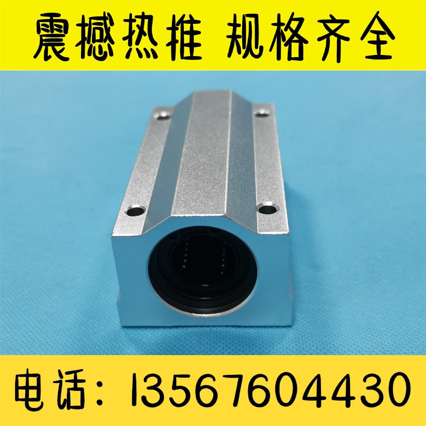 Lengthened straight bearing SC8 SC8 SC10 SC10 SC13 SC13 SC20LUU SC20LUU high temperature resistant steel block