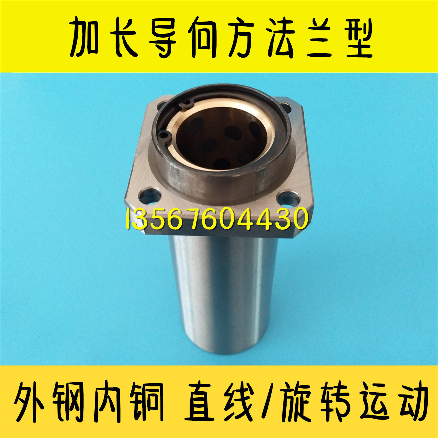 Copper in outer steel is resistant to high temperature pointing to method lan bushing LMKP8 10 12L 16 20 25LUU graphite copper sleeve