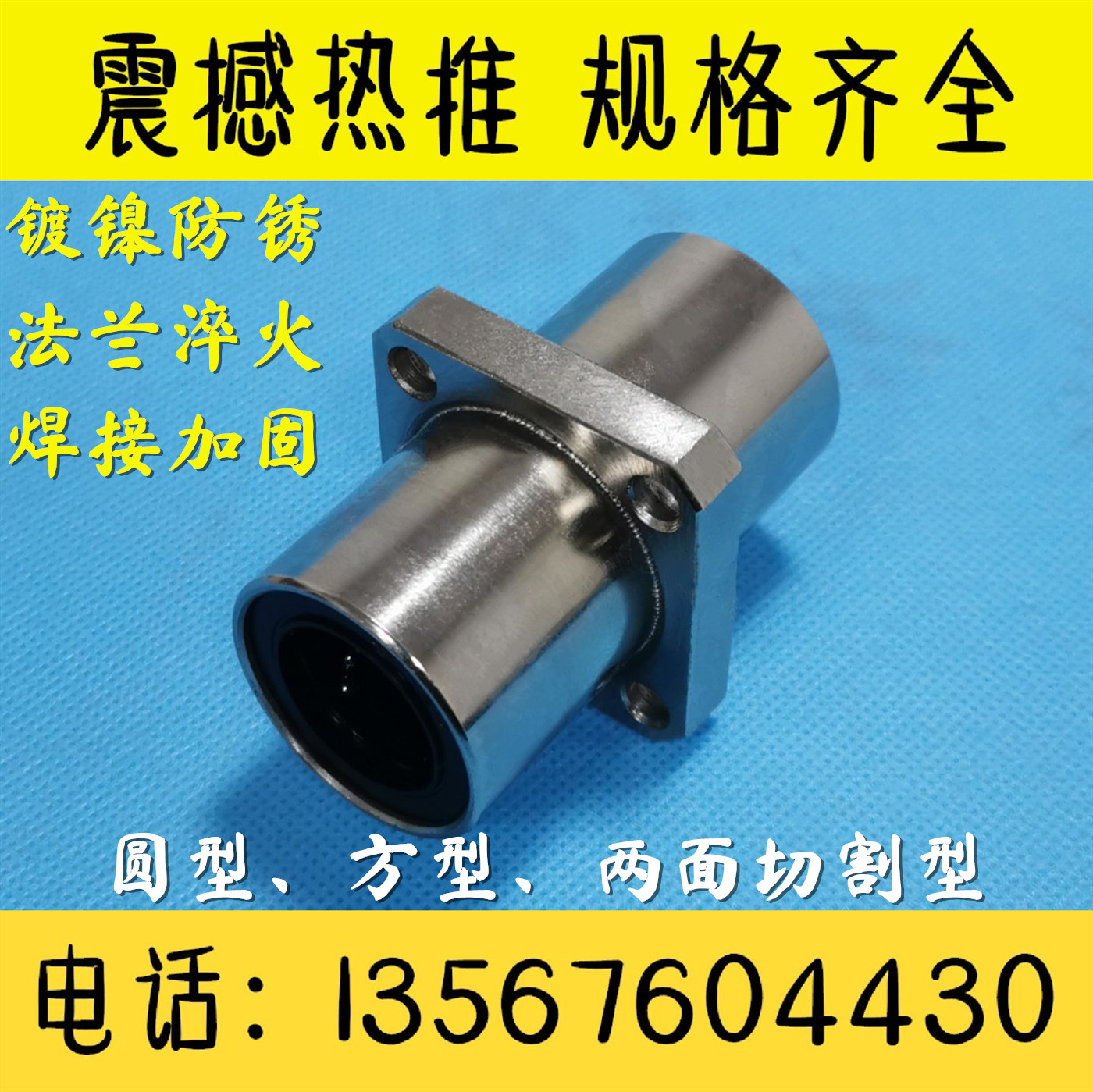 Medium-sized Intermediate flanged LHMRD6 Linear bearing LHMSD8 10 12 13 16 20 LHMCD25 30