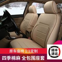 Four Seasons GM linen car seat cover full surround new cotton linen fabric special car seat cover customization