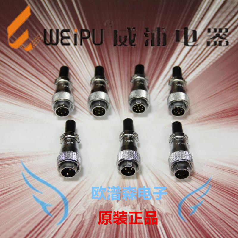 weipu WS20K4Z WS20J4TQ 2 core 3 core 4 core 5 core 6 core 7 core 9 core 12 core plug socket