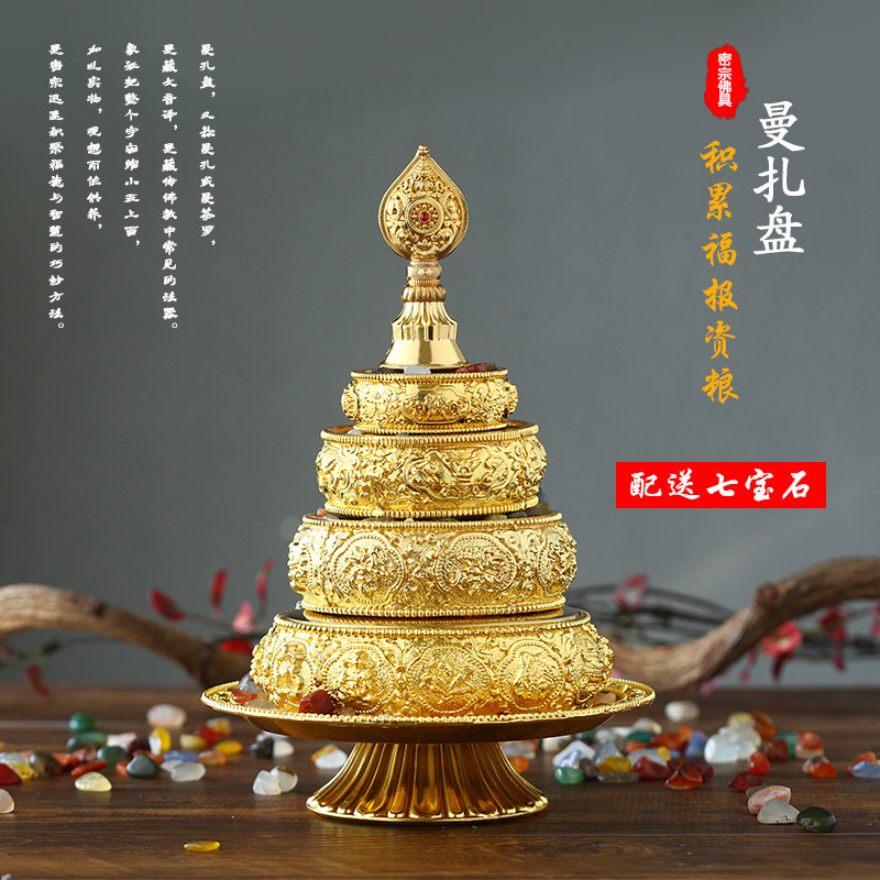 Eight auspicious manza plate repair plate Nepal gilded craft S mancha plate with tray with seven gems manda plate