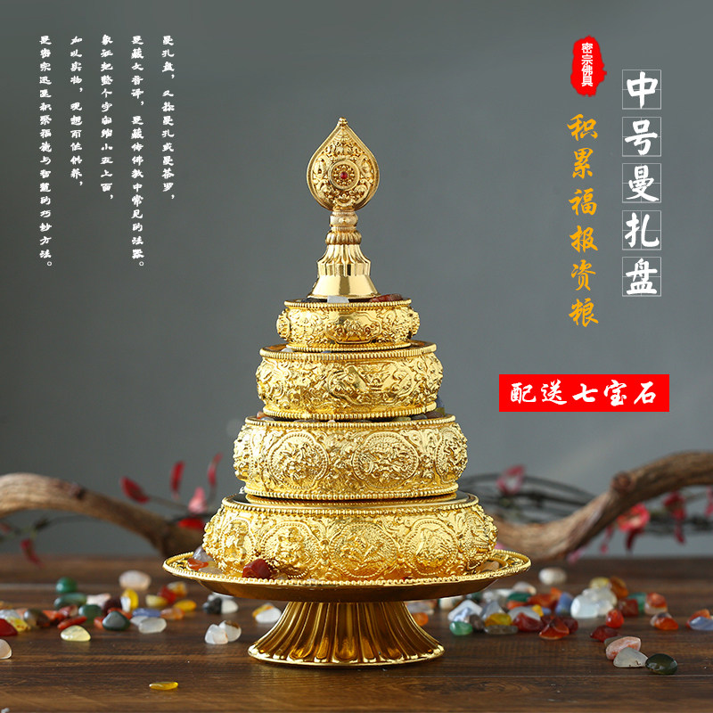 Eight auspicious manza plate repair plate Nepal gilded craft medium mancha plate with tray with seven gems manda plate