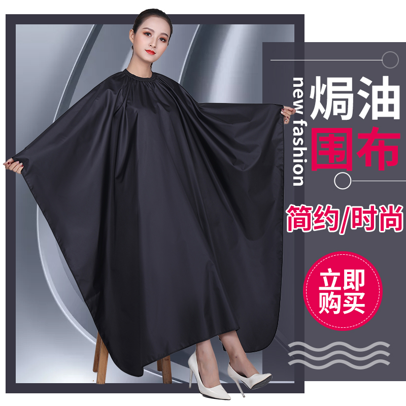 Hair dyeing cloth hair salon special perm dyeing hair cutting adult high-end large waterproof hairdressing cloth custom shop name logo