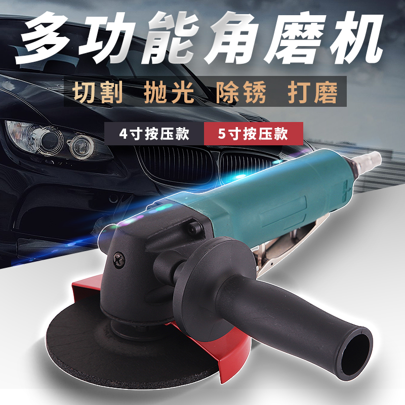 Nuclear sharp 4-inch multifunction grinding machine 5 inch industrial grade polished and polished cutting grinding wheel angle mill pneumatic tool