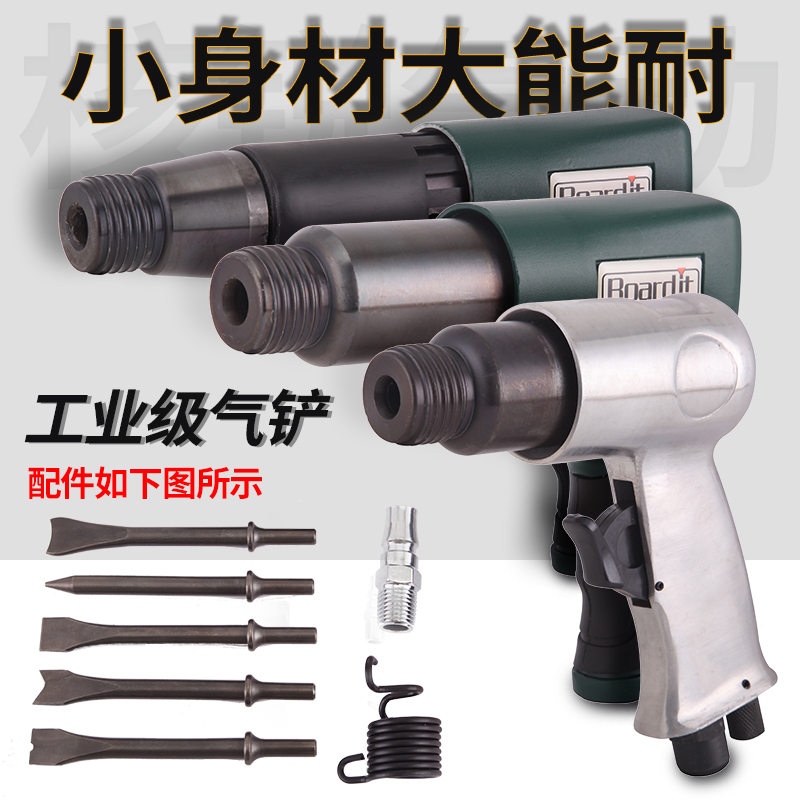 Nuclear sharp pneumatic shovel wind shovel knife air hammer air pick pick rust machine air shovel tool 150) 190) 250