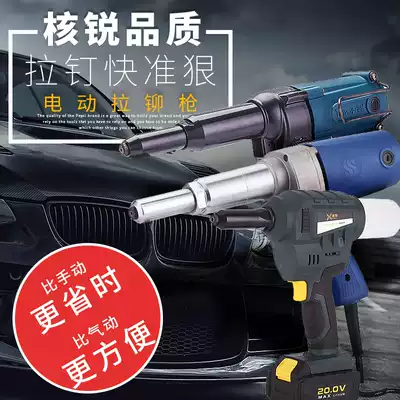 Tabefu TAC500 electric rivet gun lithium battery riveting gun rechargeable nail gun