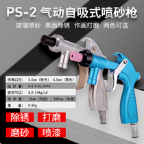 Big mouth pneumatic sandblasting gun sandblasting device Glass sandblasting gun Tombstone spray gun antirust sandblasting gun