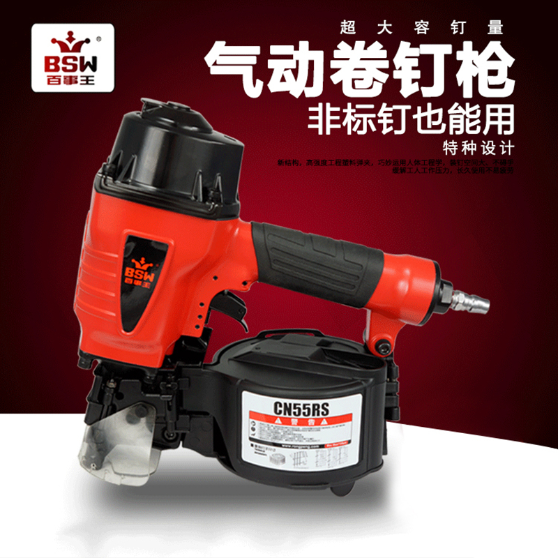 Pepsi King Roll Nail Gun Woodworking Tool Nail Gun CN55CN70CN80 Pneumatic Nail Gun Shooting Nail Gun Wooden Proxy Nail Gun