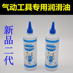 공압 도구 용 특수 오일 공압 바람 대포 오일 윤활유 500ml 공압 도구 오일 재봉틀 오일 의류 자동차 오일