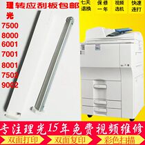 Ricoh 7500 video replacement rotary scraper 7500 7001 8001 7502 9002 Scraper scraper