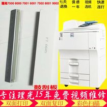 Ricoh High Speed Copier 7500 7001 8001 7502 6001 9002 Laser printer drum scraper