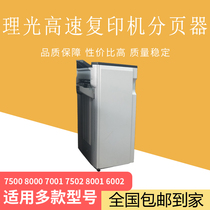 Ricoh Copier 7500 8001 7502 8000 9002 6002 6001 Pager nailing machine