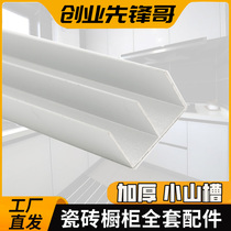 Thickened Hill-shaped aluminum fixed edge U-groove square tube aluminum aluminum profile aluminum tile cabinet stove