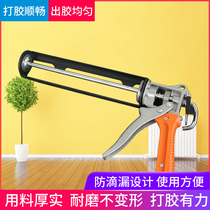 Glue grab thickened glass glue gun automatic glue breaking structure labor-saving household universal silicone soft glue glue glue gun