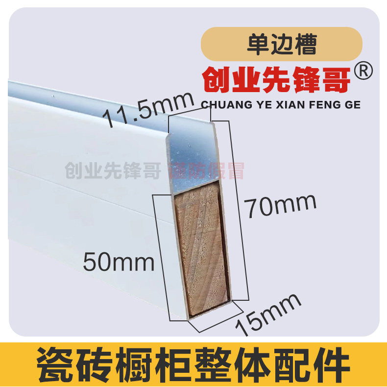 Thickening of the fine material u - type aluminum - aluminum - aluminum alloy aluminum - aluminum - aluminum - frame aluminum - frame clamp with the sealing column