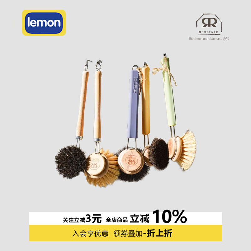 Redecker Dishwashing Brush, Long Handle, Non-Stick Pan Brush, Does Not Damage the Pan, Wooden Handle, Horsehair, Plant Fiber, Made in Germany