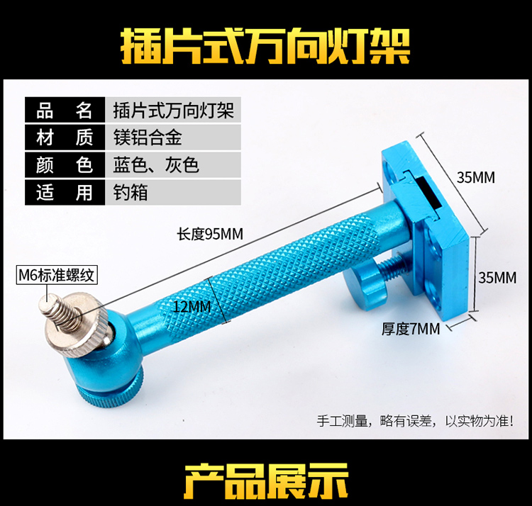 Universal Fishing Fishing Box Light Stand Night Fishing Light Stand Fishing Fishing Fishing Phụ kiện ánh sáng Bold Hose Thiết bị câu cá túi đựng đồ câu cá
