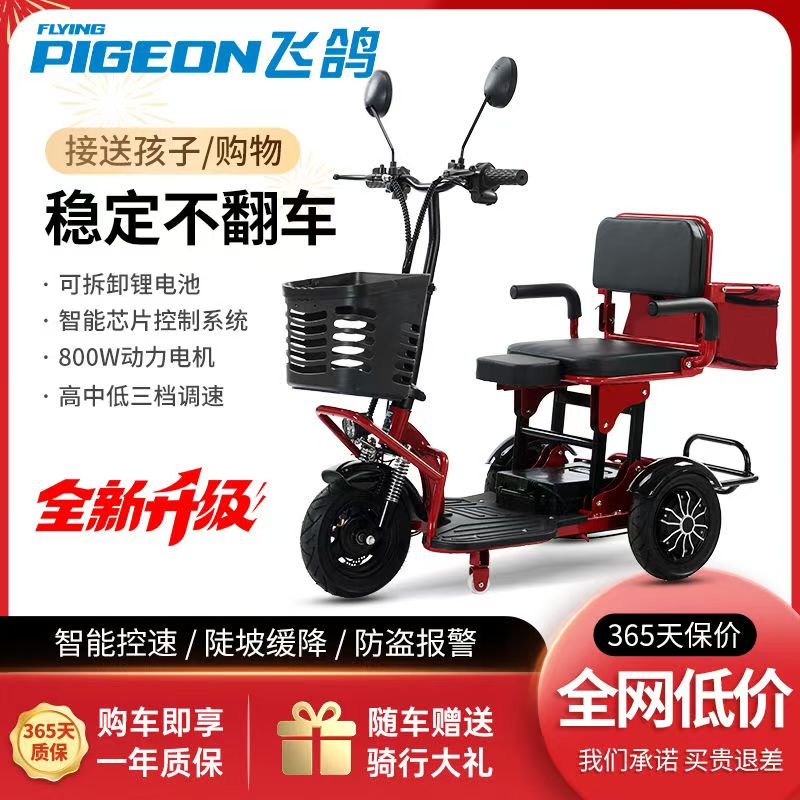 Feige brand mobility scooter for the elderly and disabled only