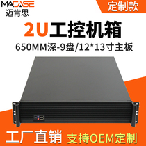2u Chassis Server Aluminum Panel 650MM Deep 9 Hard Disk bits Work control Storage Chassis Double to strong Motherboard 7 Groove