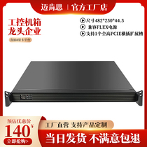 1u industrial computer box short 250mm deep itx motherboard aluminum alloy panel industrial computer monitor server host