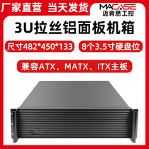 3u case aluminum panel 450MM deep 8 hard disk position ATX case horizontal server case 3u industrial computer box