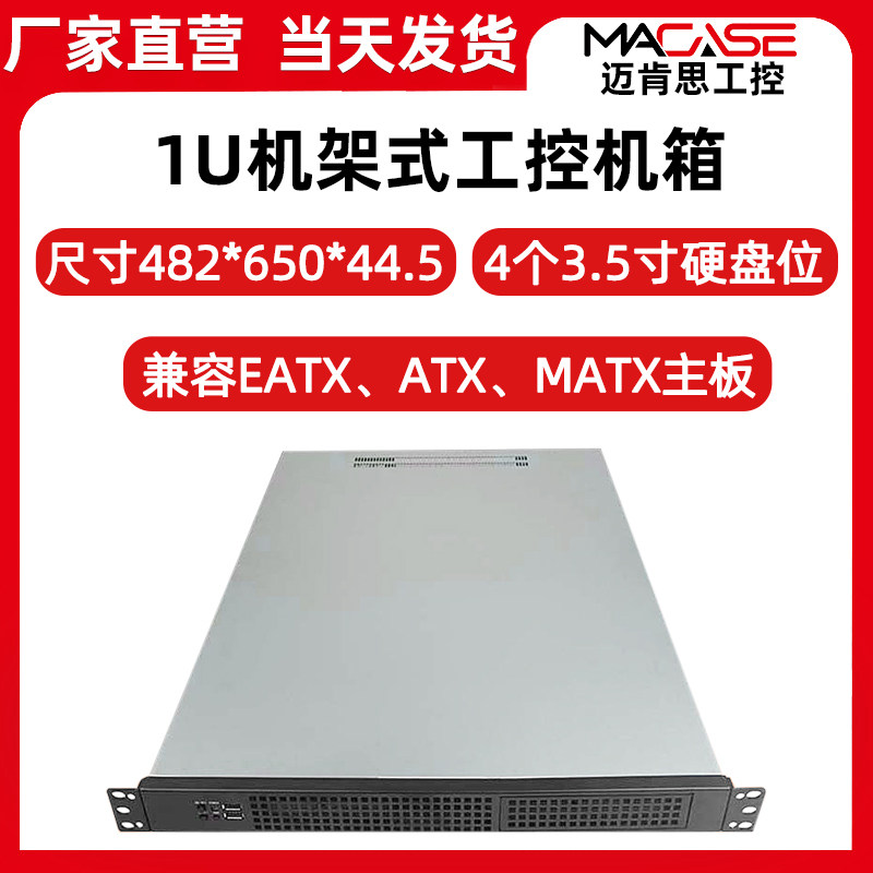 1u main shell custom 650MM deep 4 hard disk slots dual Xeon dual-way motherboard rack server storage main shell