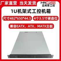 1u case custom 650MM deep 4 hard disk bits double to strong two-way motherboard rack server storage case