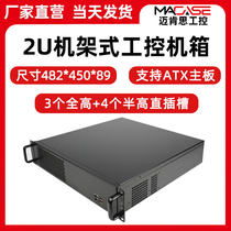 2u industrial computer box 450MM deep short 3 hard disk bits PC big power ATX motherboard 7 slot server storage case