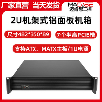 2u case short 350MM deep aluminum panel atx motherboard small case industrial control horizontal 2u server industrial computer