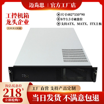 2u server Chassis Long 550mm Deep 8 Hard Disk Bit atx Power Standard Rack Storage Monitoring Chassis