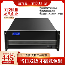4u rack industrial computer case aluminium panel intelligent temperature-controlled horizontal 7 groove atx large plate server workstation host