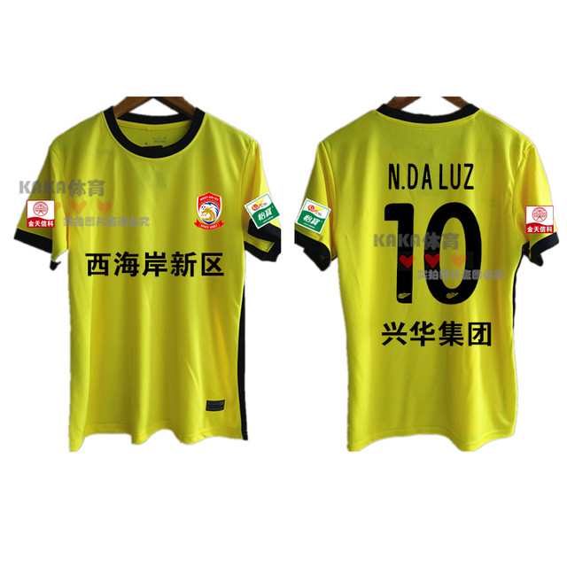 Qingdao West Coast Jersey Team Uniform Chinese Super League West Coast Fan Version Adult Children's Football Uniform Short Sleeve