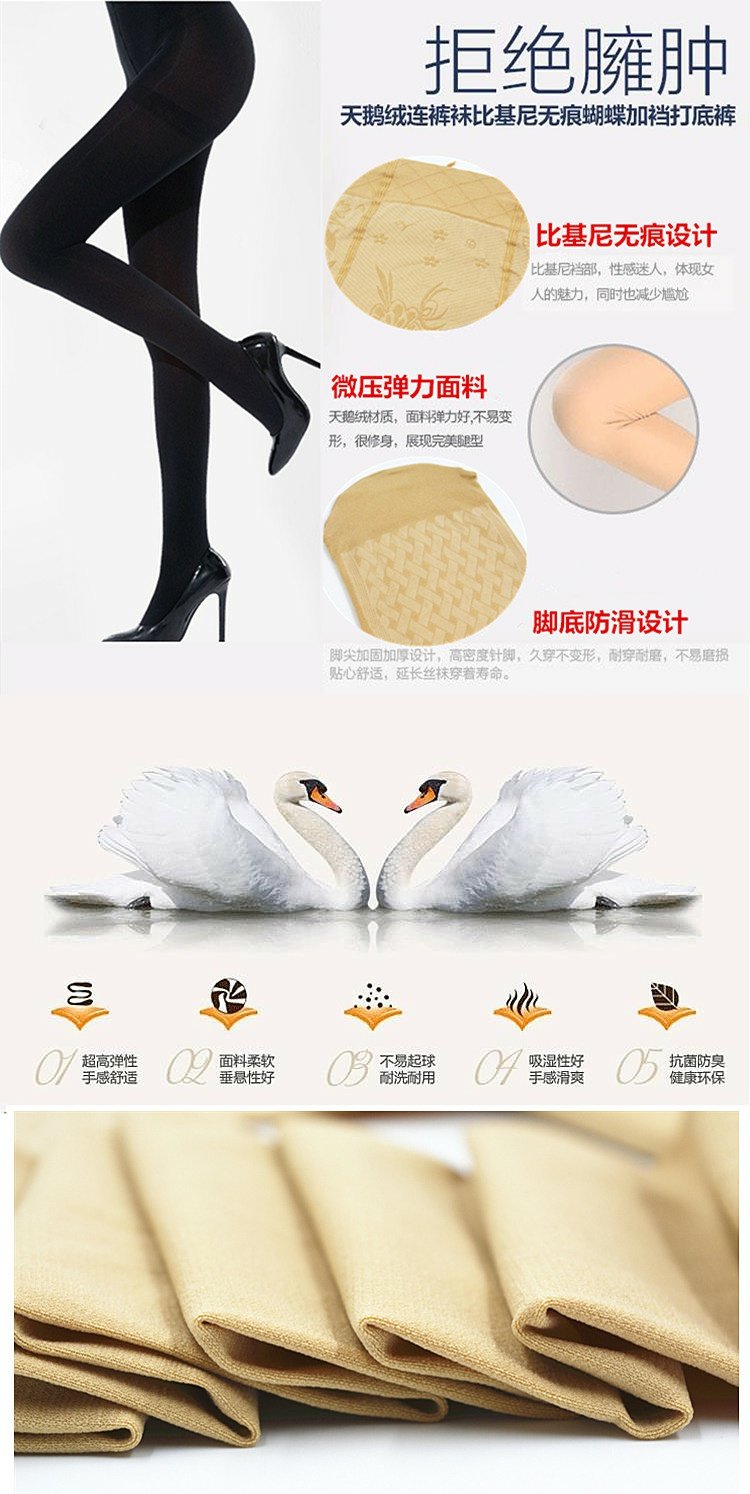 Vớ Viễn Đông 306 nhung tre sợi than bikini xoắn dưới chín điểm chân quần vớ da chân