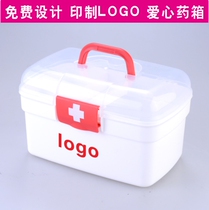 Medicine box Advertising small medicine box Household medicine box Plastic medicine box First aid box Pharmacy health hospital poverty alleviation gift gift