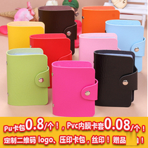 Card bag card sleeve embossed custom two-dimensional code custom gift bank 24-card giveaway Card bag set gift giveaway