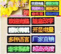 LED badge LED display luminous charging red badge dips professional drunk E driver number plate