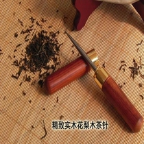 Divine carving mahogany tea needle Puer Tea Needle tea cone chicken wing Black sandalwood Puer tea tea set