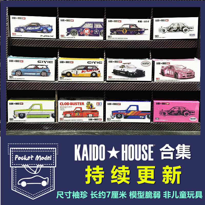 Kaido Minigt 1:64 Honda Ef Datsun 510 Nsx R34 R33 Alloy Car Model Collection