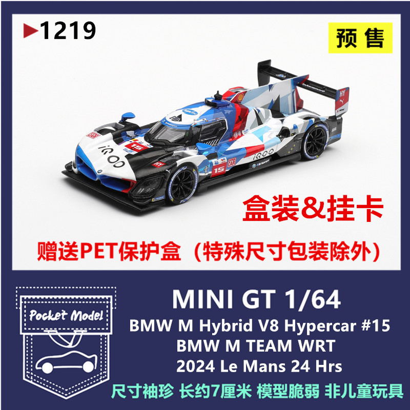 Minigt 1:64 Bmw m Hybrid V8 Hypercar # 15 Le Mans Alloy Car Model 1219