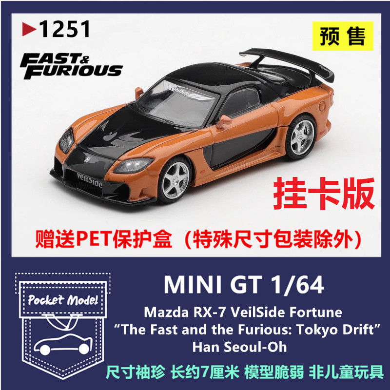 Minigt 1:64 Mazda Rx-7 Veilside Fast and Furious Alloy Car Model 1251