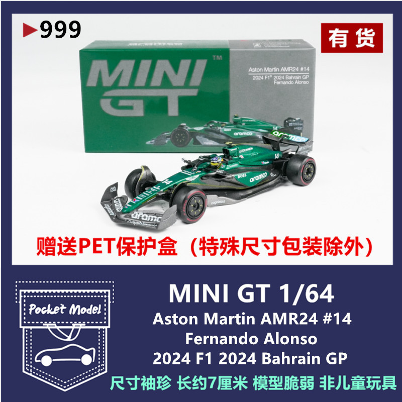 Minigt 1:64 Aston Martin Amr24 # 14 Alonso F1 Bahrain Grand Prix Alloy Car Model 999 Minigt 1:64 Aston Martin Amr24 # 14 Alonso F1 Bahrain Grand Prix Alloy Car Model 999